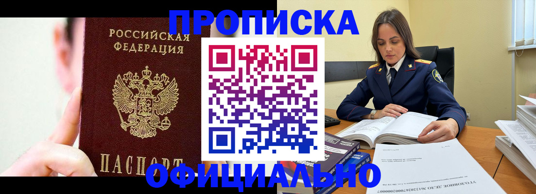 регистрация для дет. сада в Шимановске