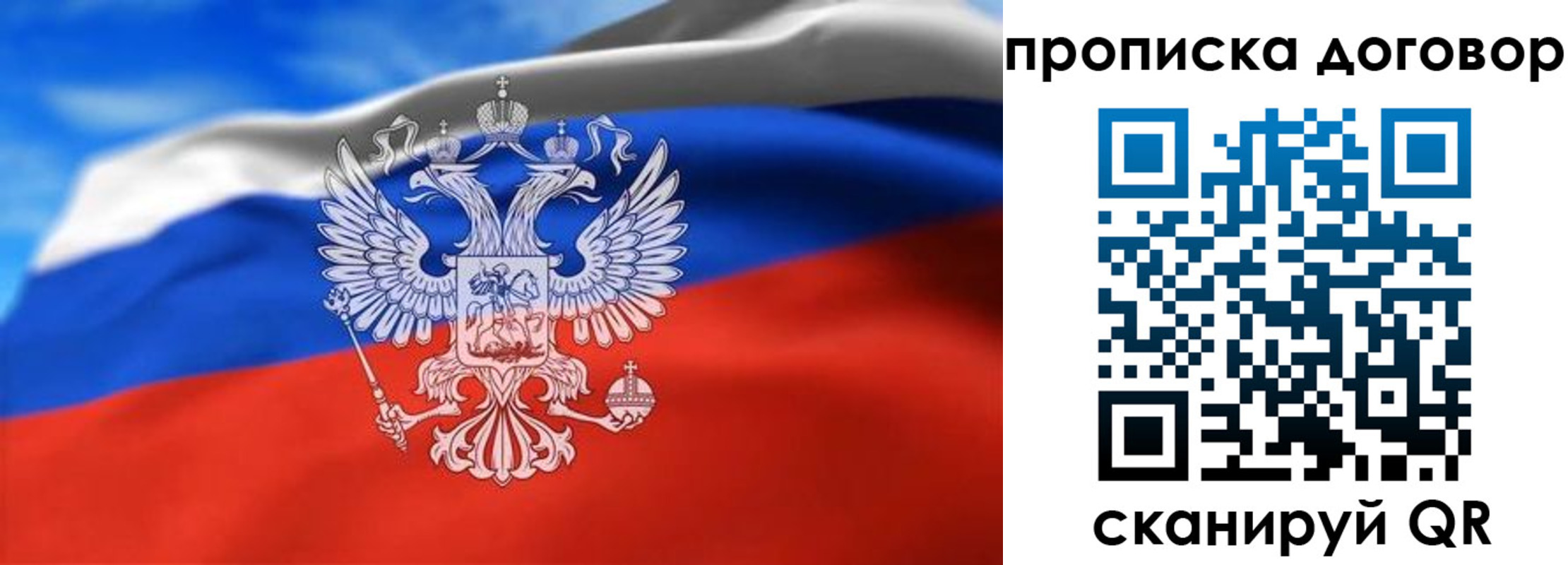 прописка в квартире в Шимановске