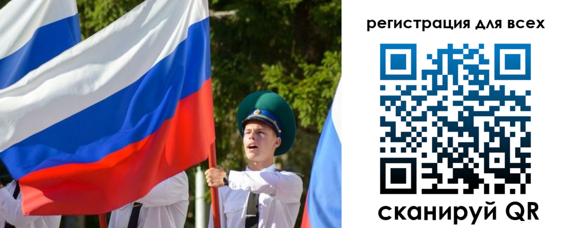 купить прописку в Шимановске