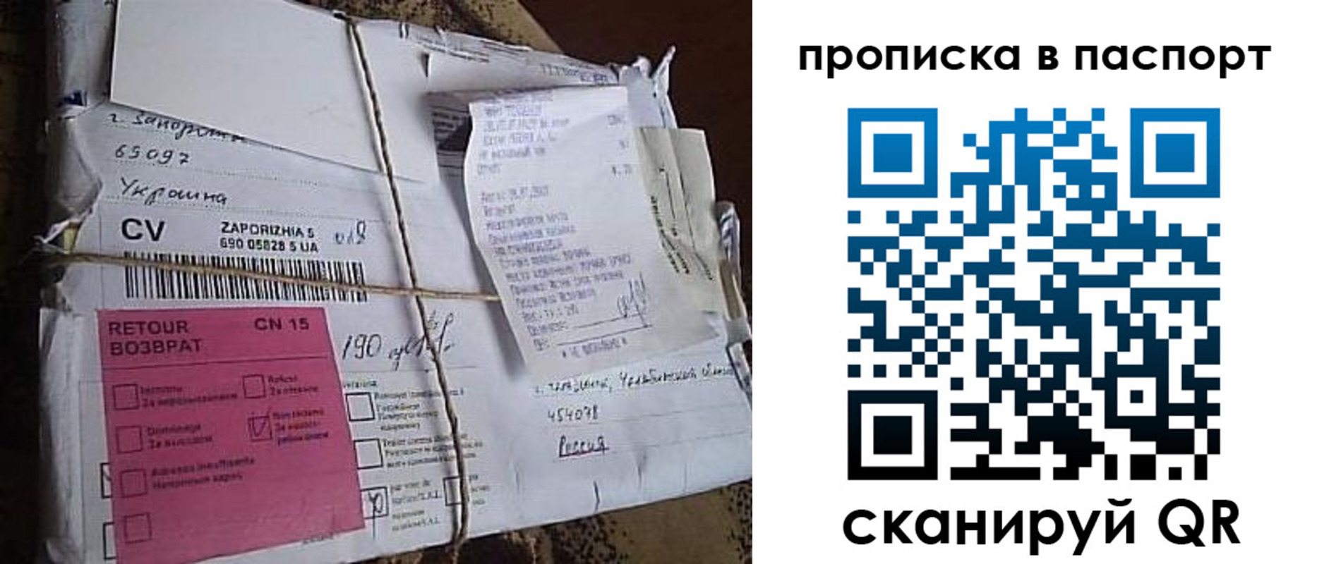 прописка в Шимановске