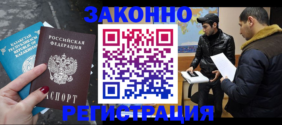 прописка для школы в Шимановске