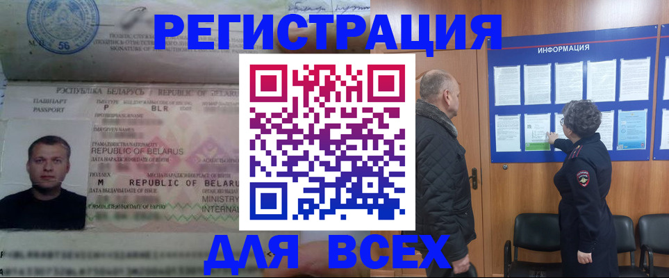 где прописаться в Шимановске